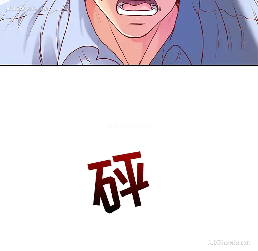 71P - 离过婚的她