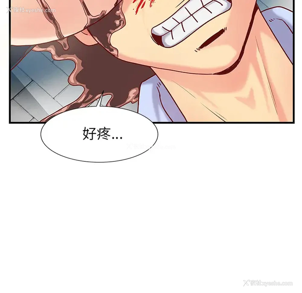 75P - 离过婚的她
