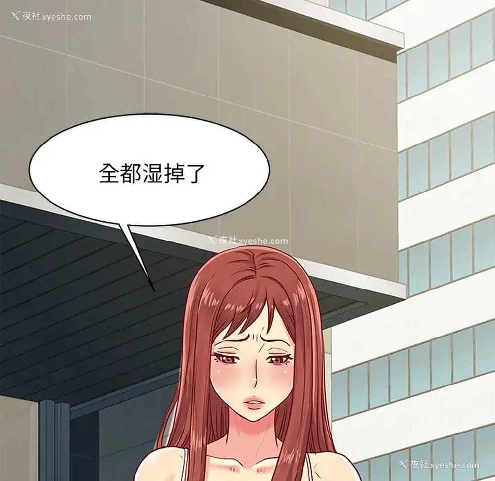80P - 离过婚的她