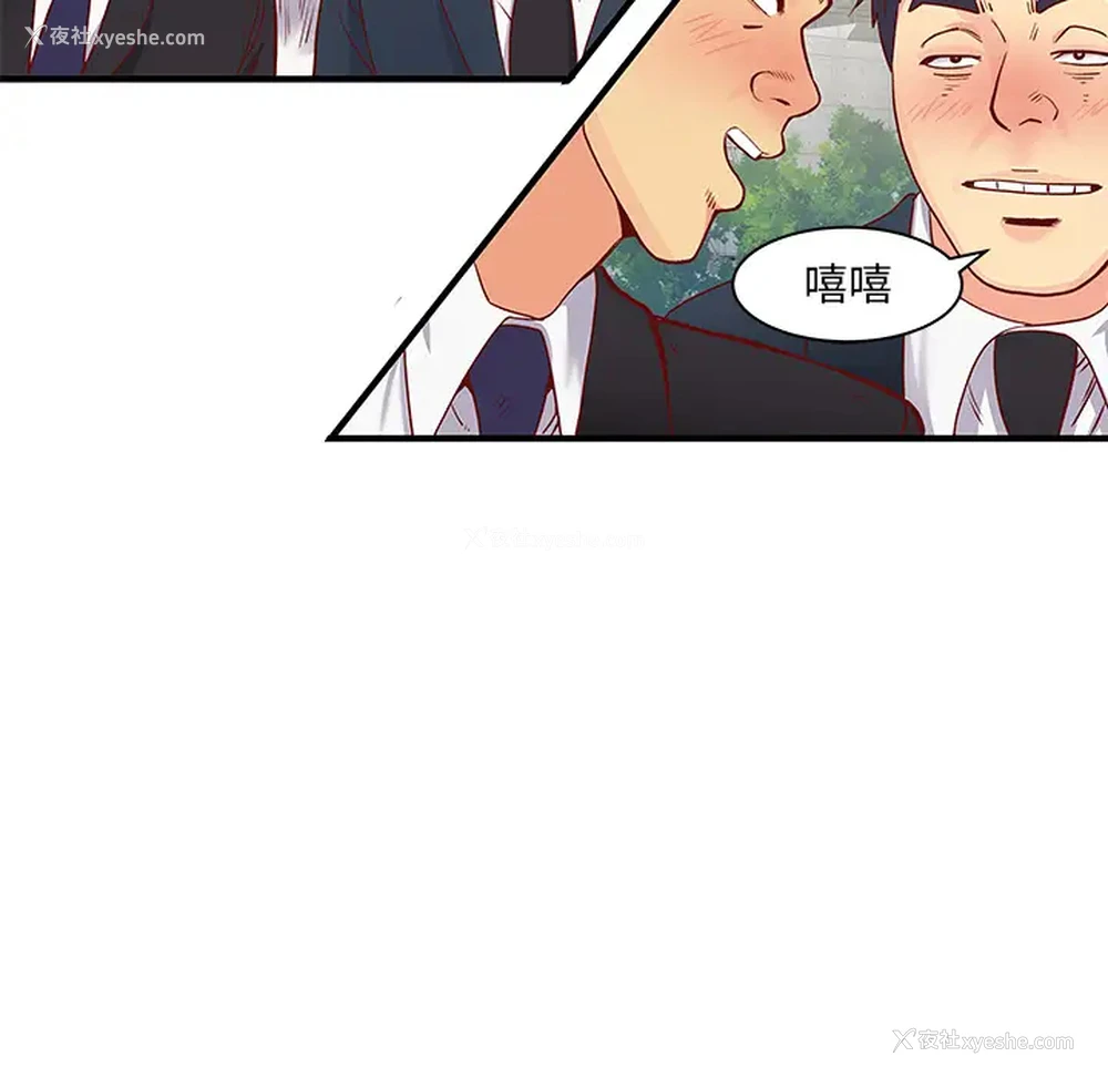 86P - 离过婚的她