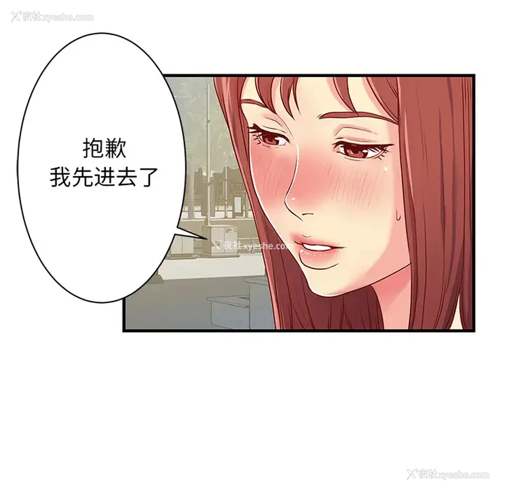 87P - 离过婚的她