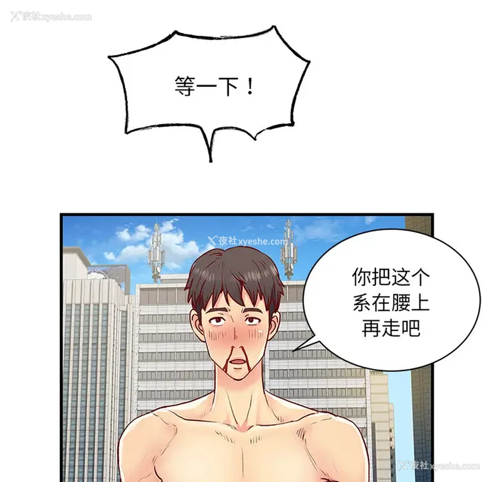88P - 离过婚的她