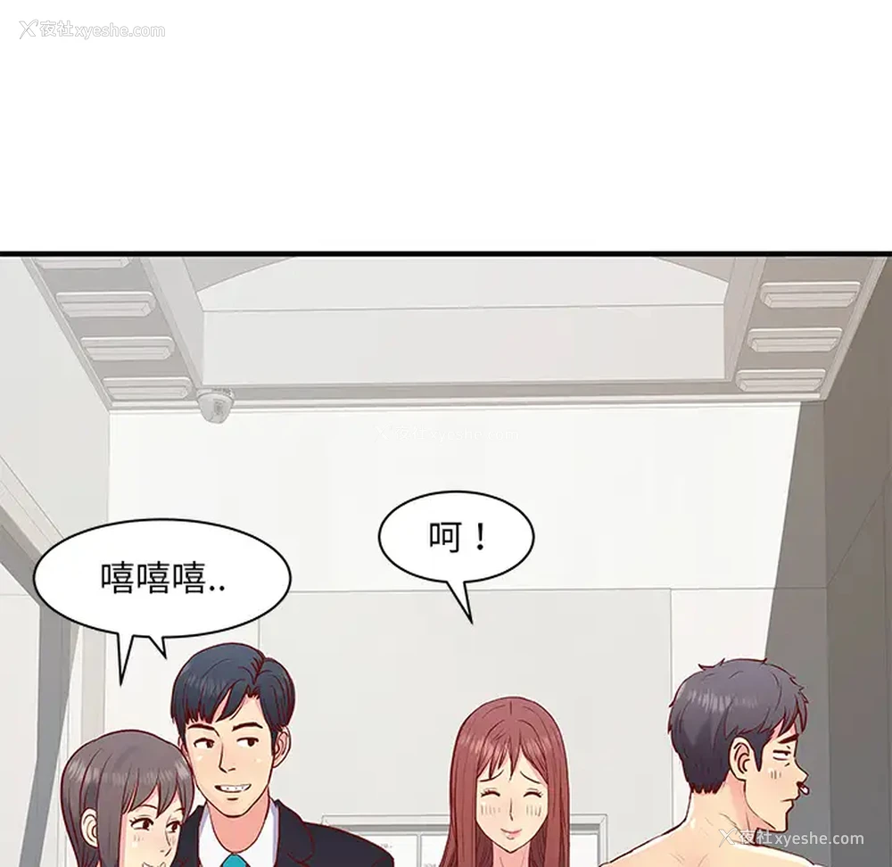 92P - 离过婚的她