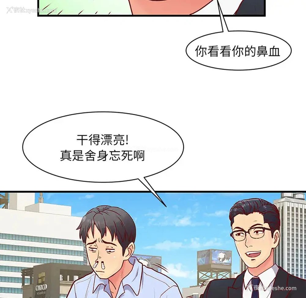 97P - 离过婚的她