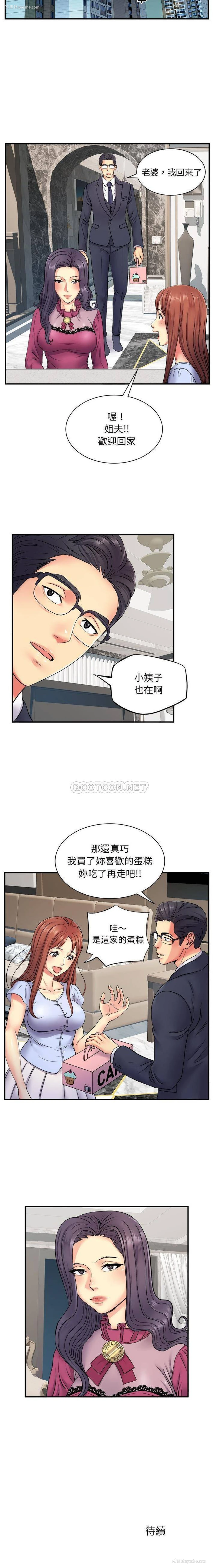 16P - 离过婚的她