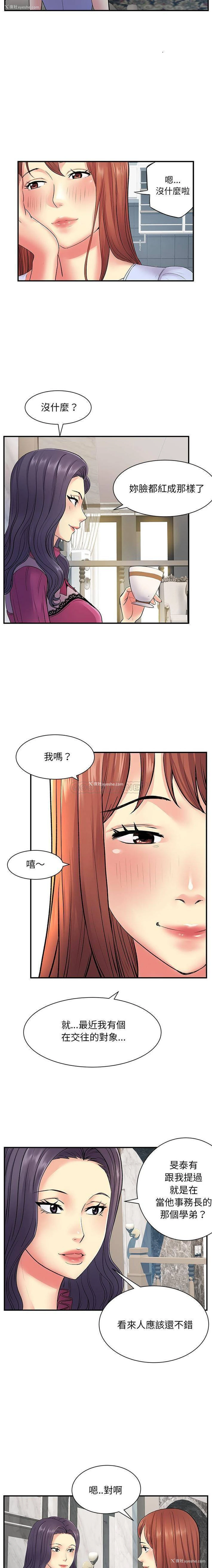 5P - 离过婚的她