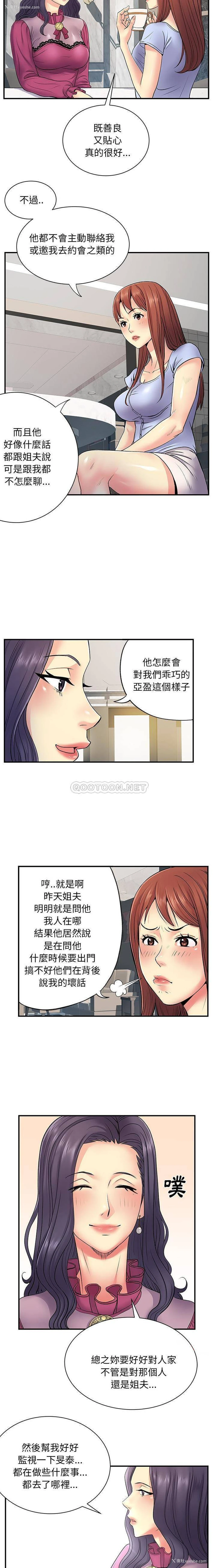 6P - 离过婚的她