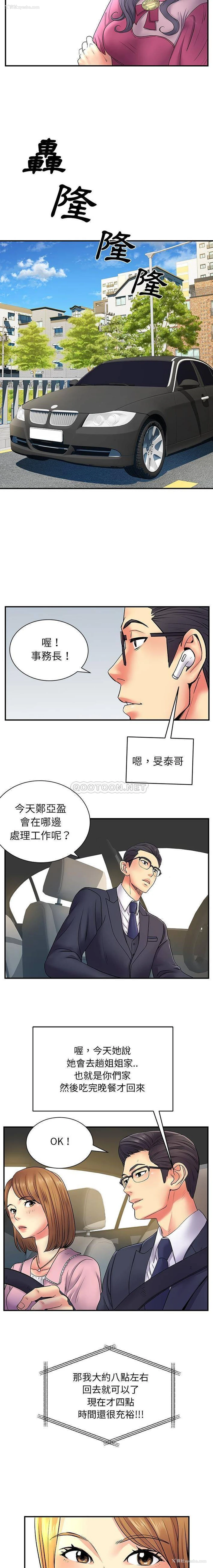 7P - 离过婚的她