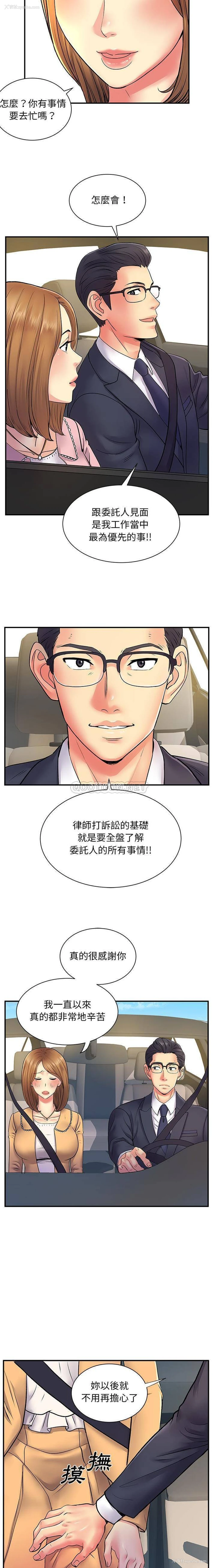 8P - 离过婚的她