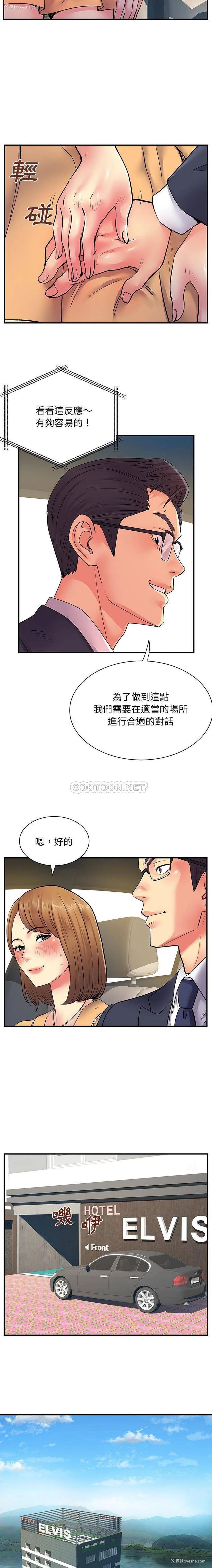 9P - 离过婚的她