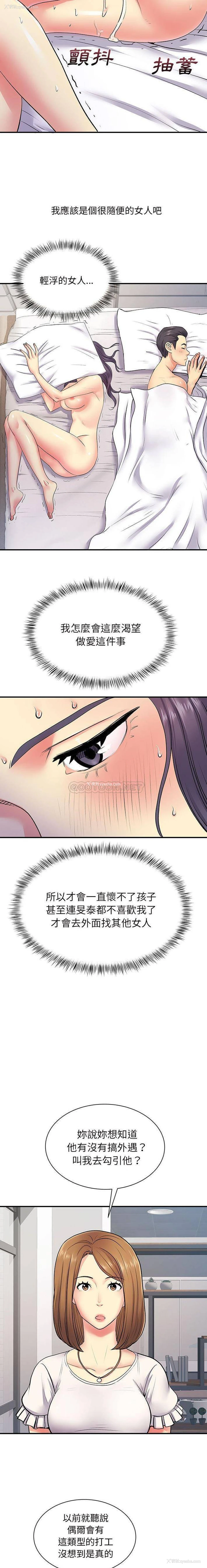 15P - 离过婚的她