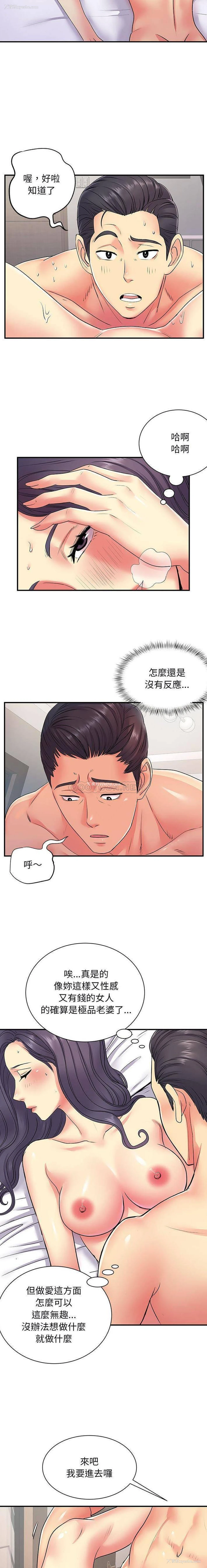 8P - 离过婚的她