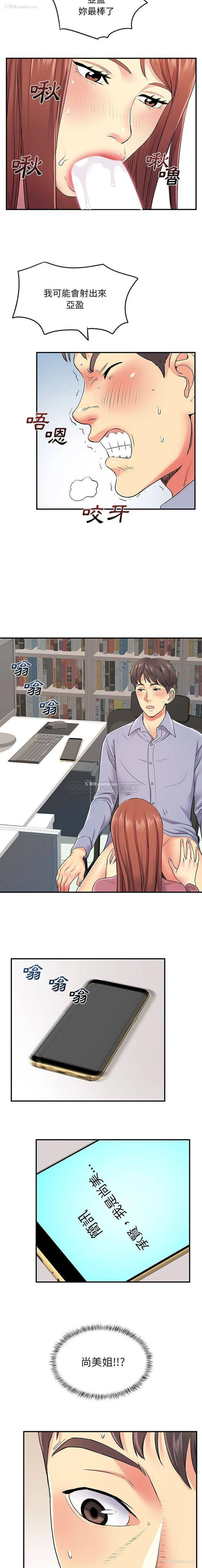 12P - 离过婚的她