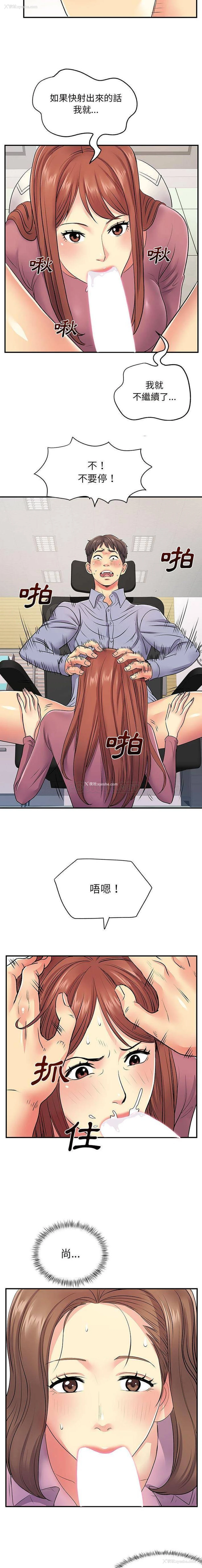 13P - 离过婚的她