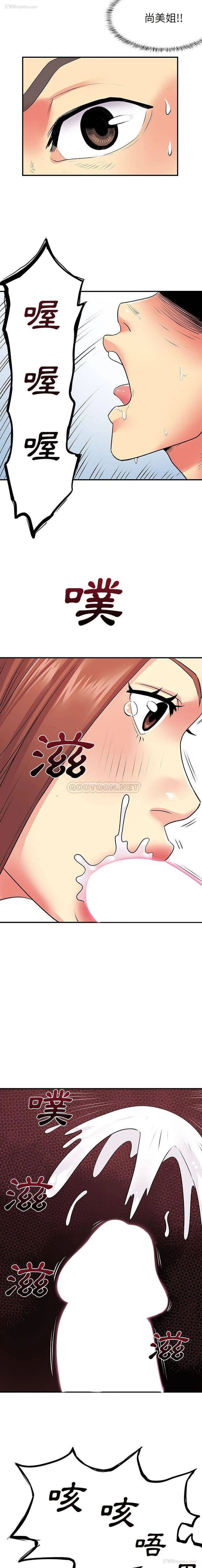 14P - 离过婚的她
