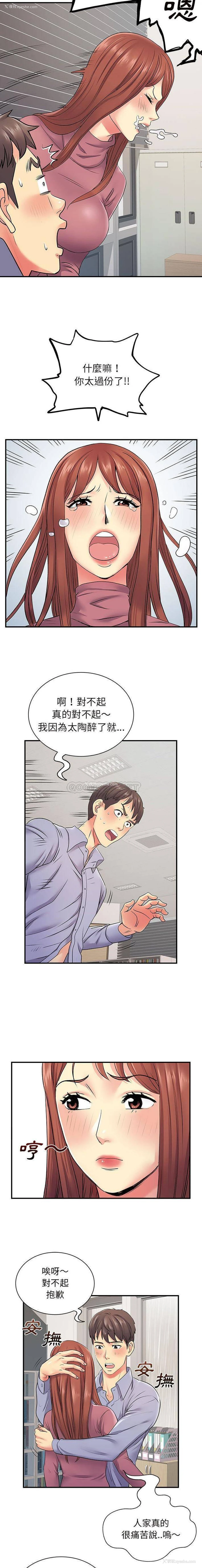 15P - 离过婚的她