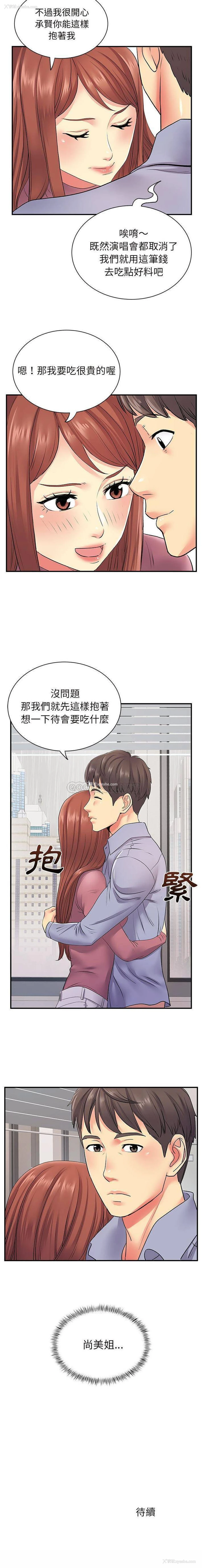 16P - 离过婚的她