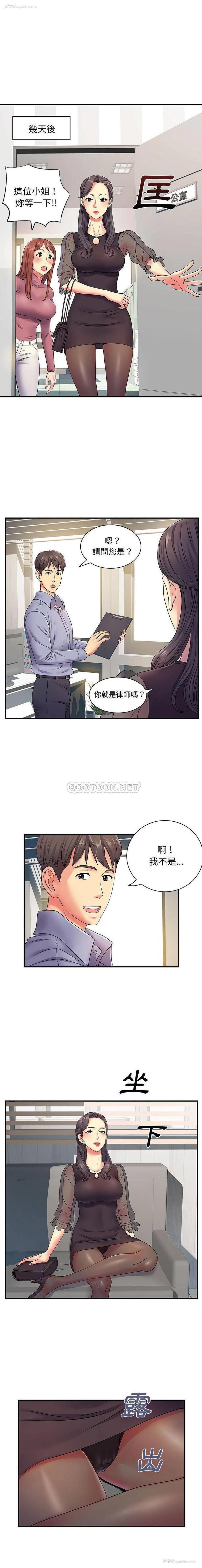 1P - 离过婚的她