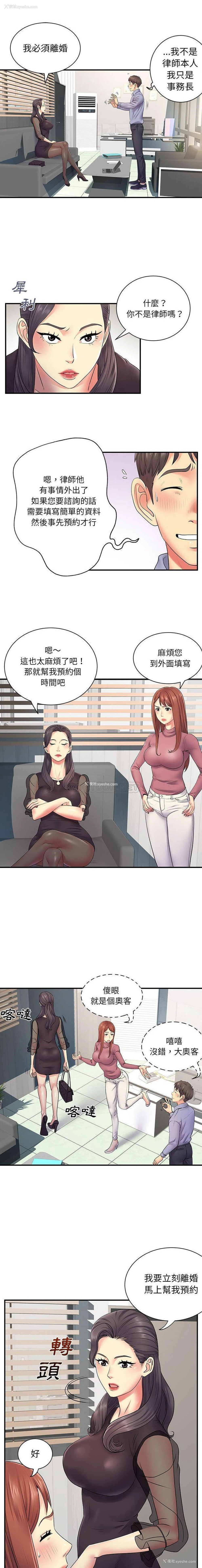 2P - 离过婚的她