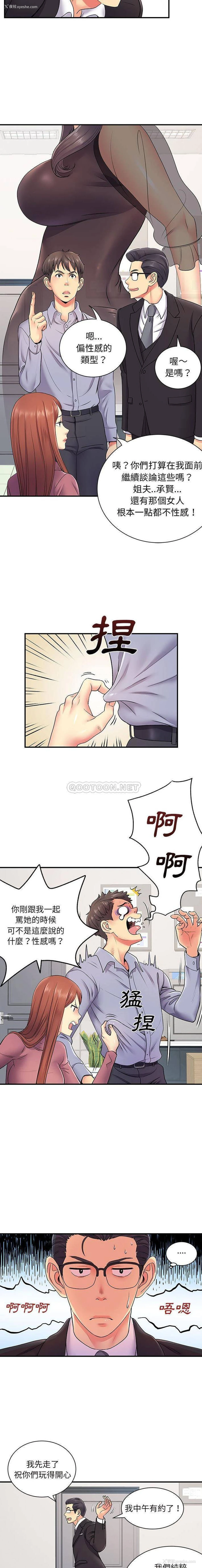 5P - 离过婚的她