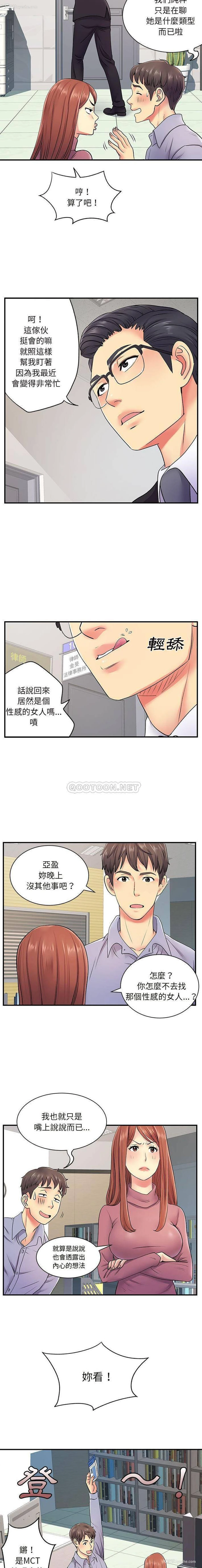 6P - 离过婚的她