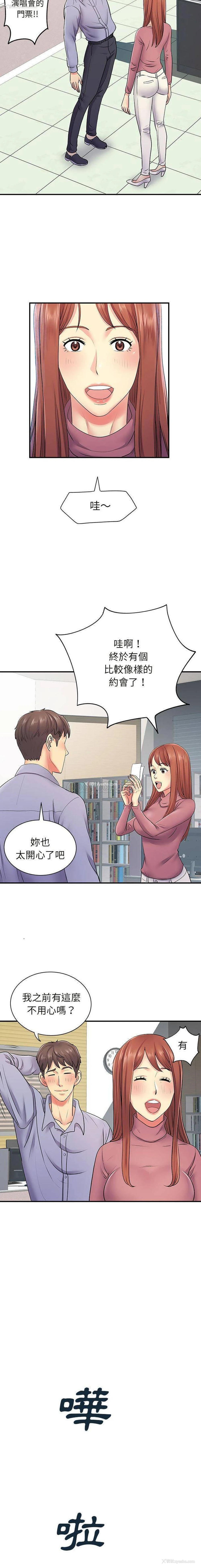 7P - 离过婚的她