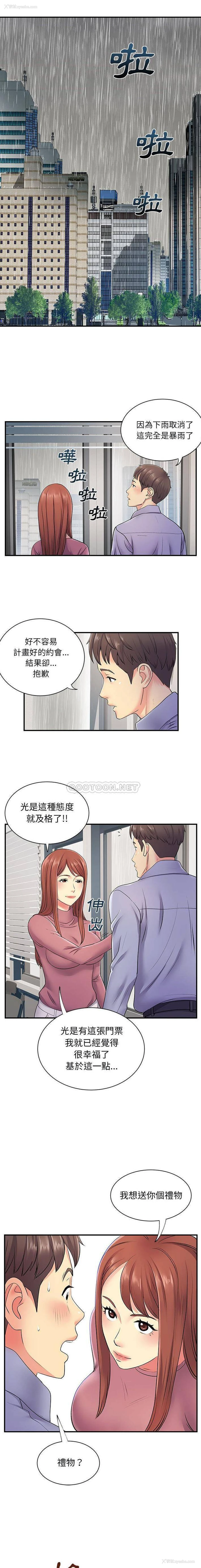 8P - 离过婚的她