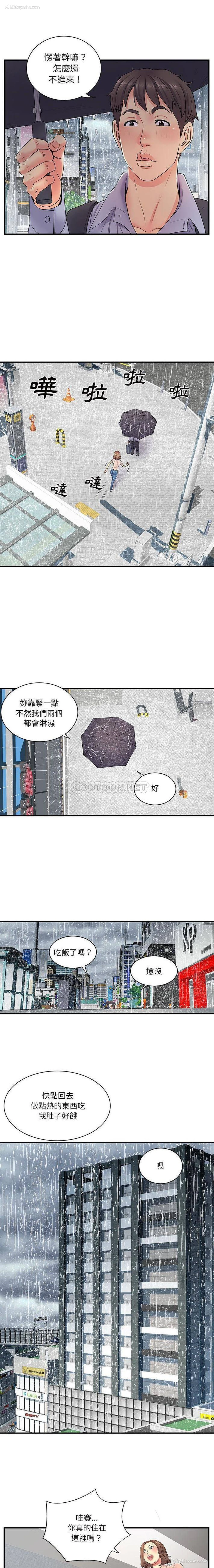 12P - 离过婚的她