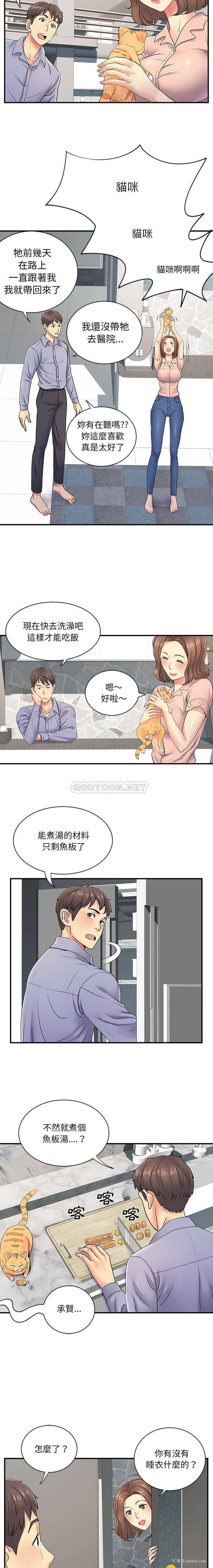 14P - 离过婚的她