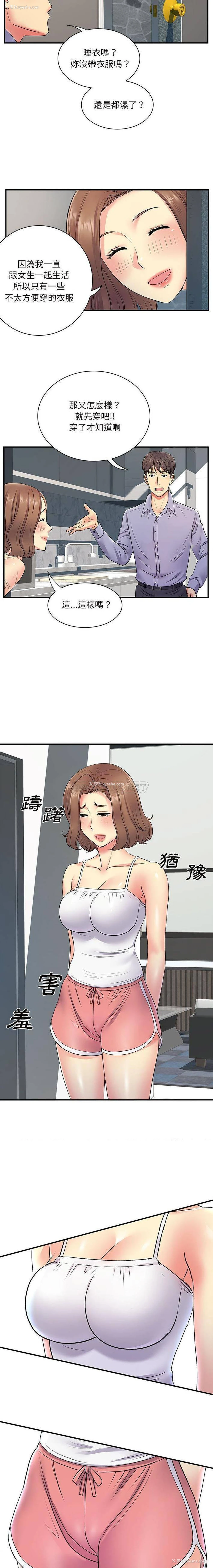 15P - 离过婚的她