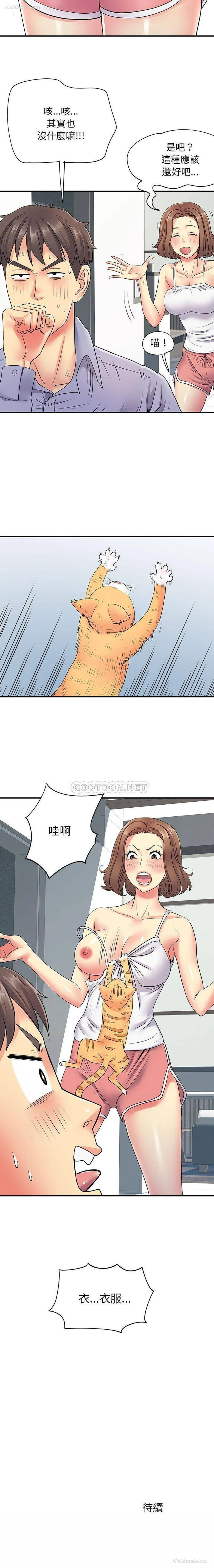 16P - 离过婚的她