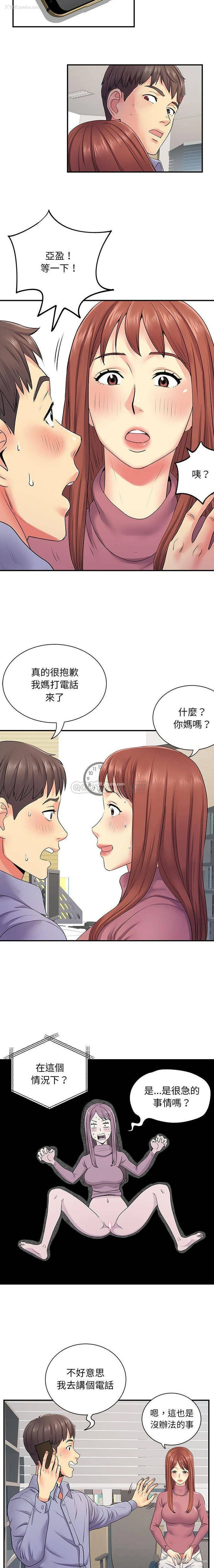 4P - 离过婚的她