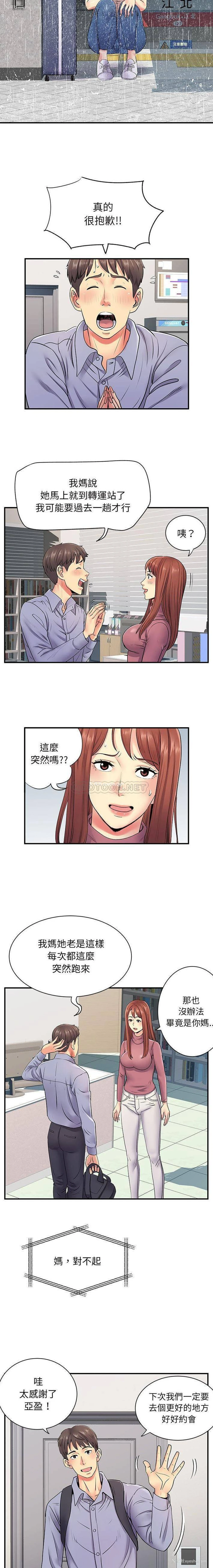 7P - 离过婚的她