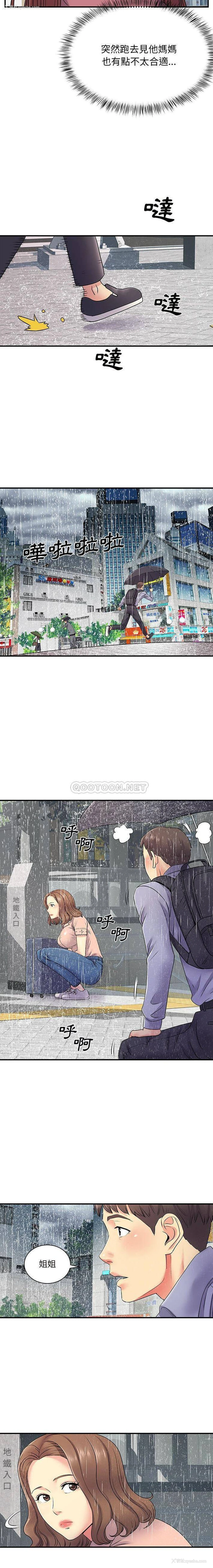 9P - 离过婚的她