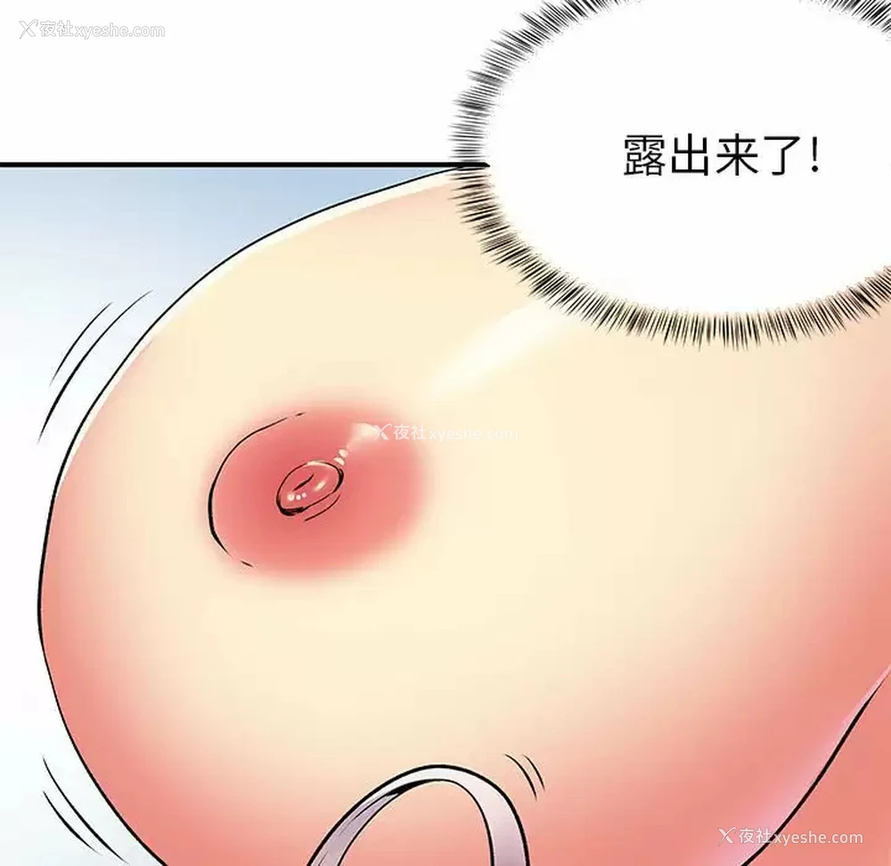 103P - 离过婚的她