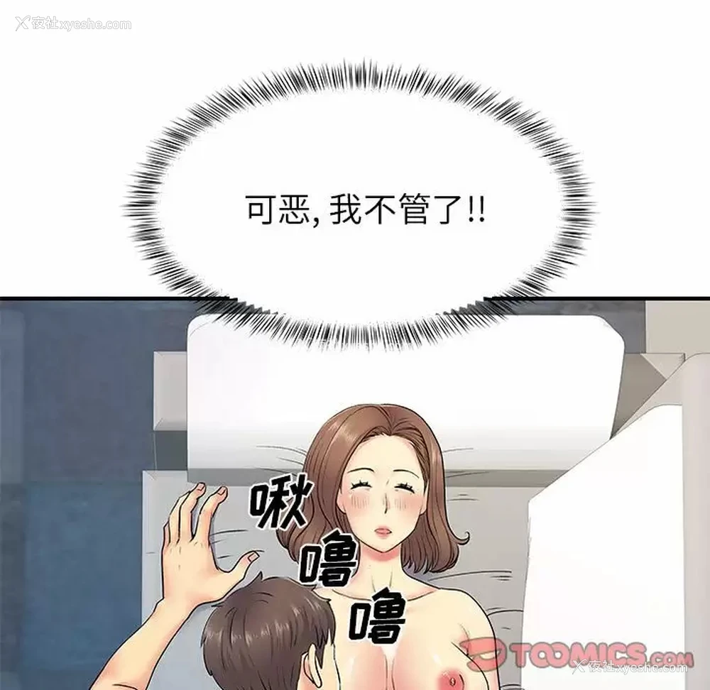 106P - 离过婚的她