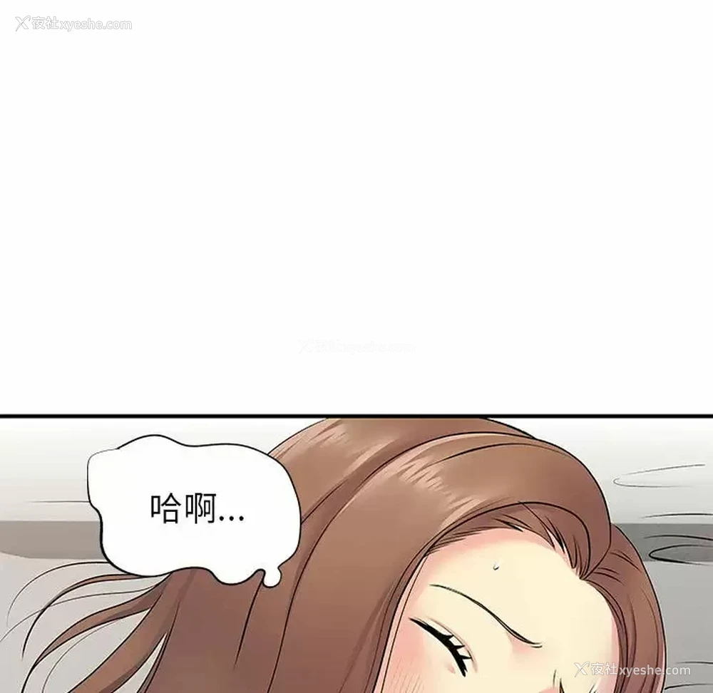 108P - 离过婚的她