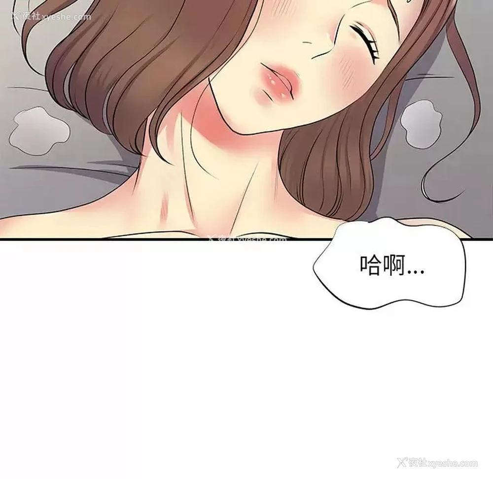 109P - 离过婚的她