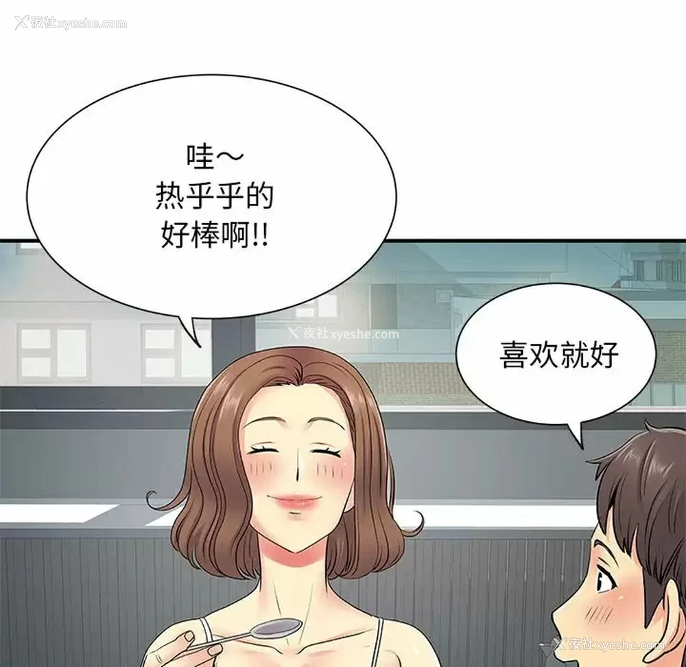 12P - 离过婚的她