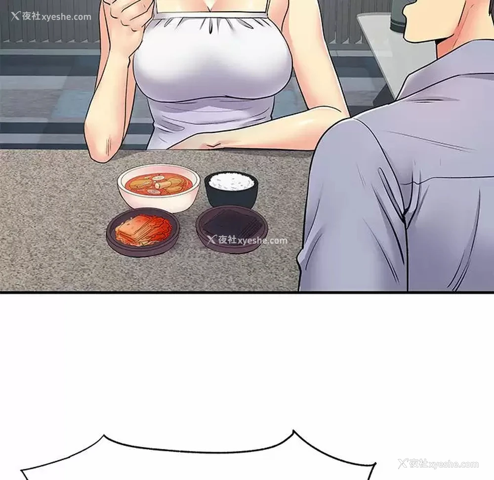 13P - 离过婚的她