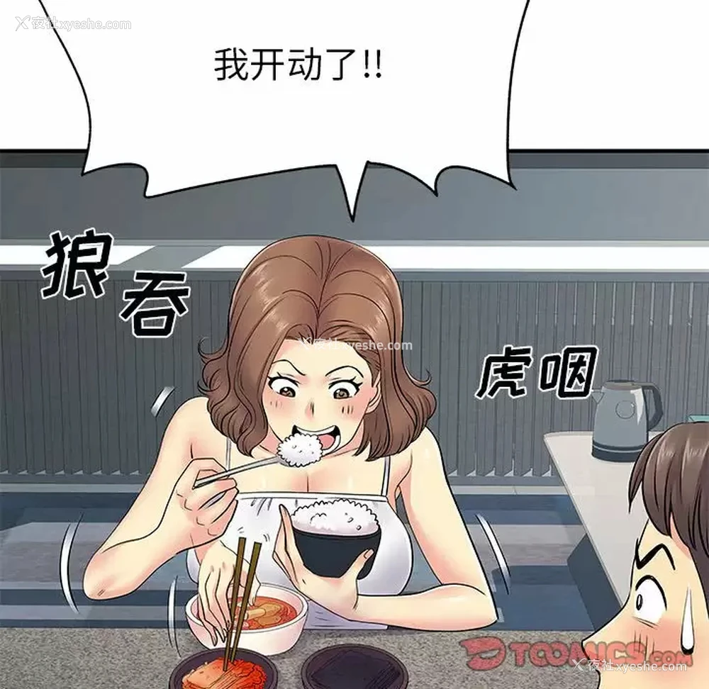 14P - 离过婚的她