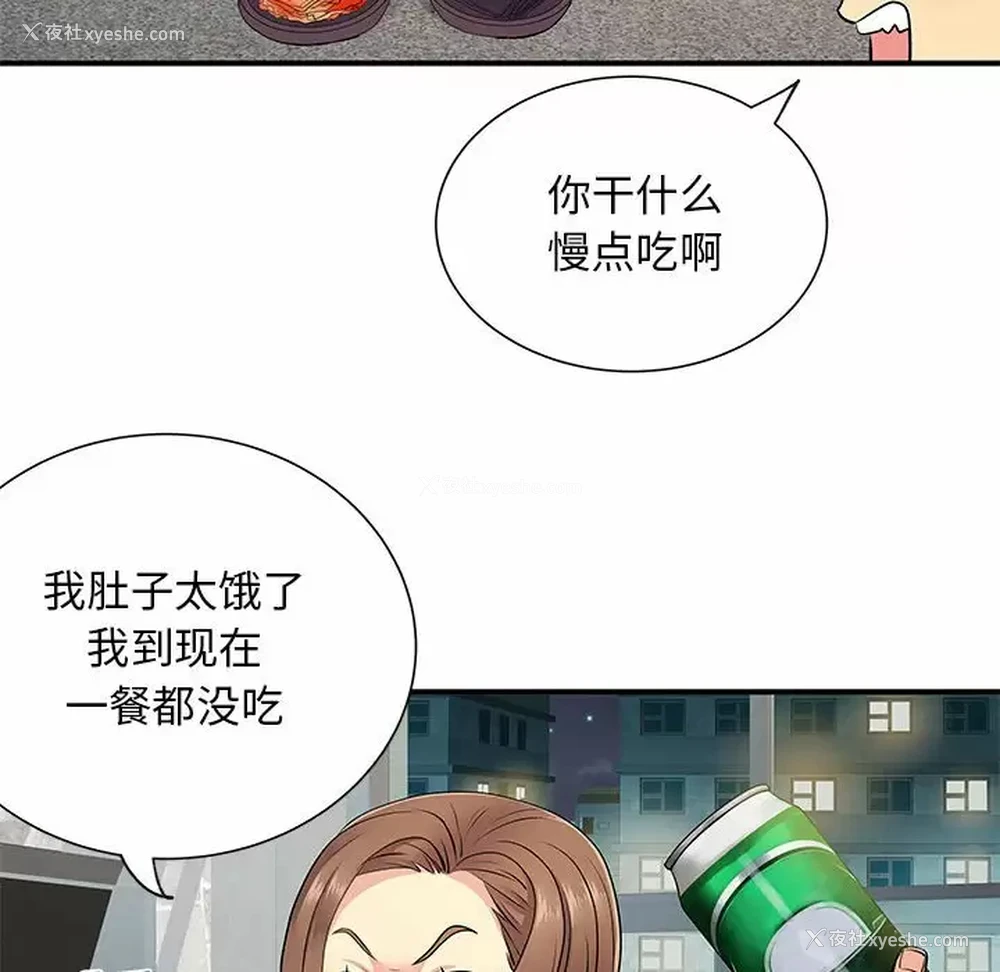 15P - 离过婚的她