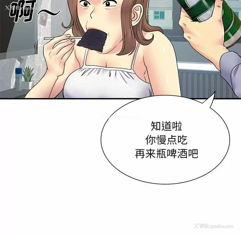 16P - 离过婚的她