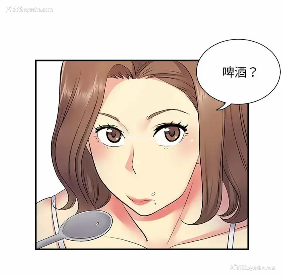17P - 离过婚的她