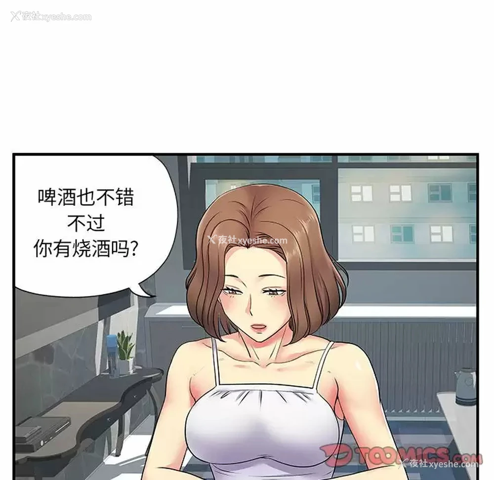 18P - 离过婚的她