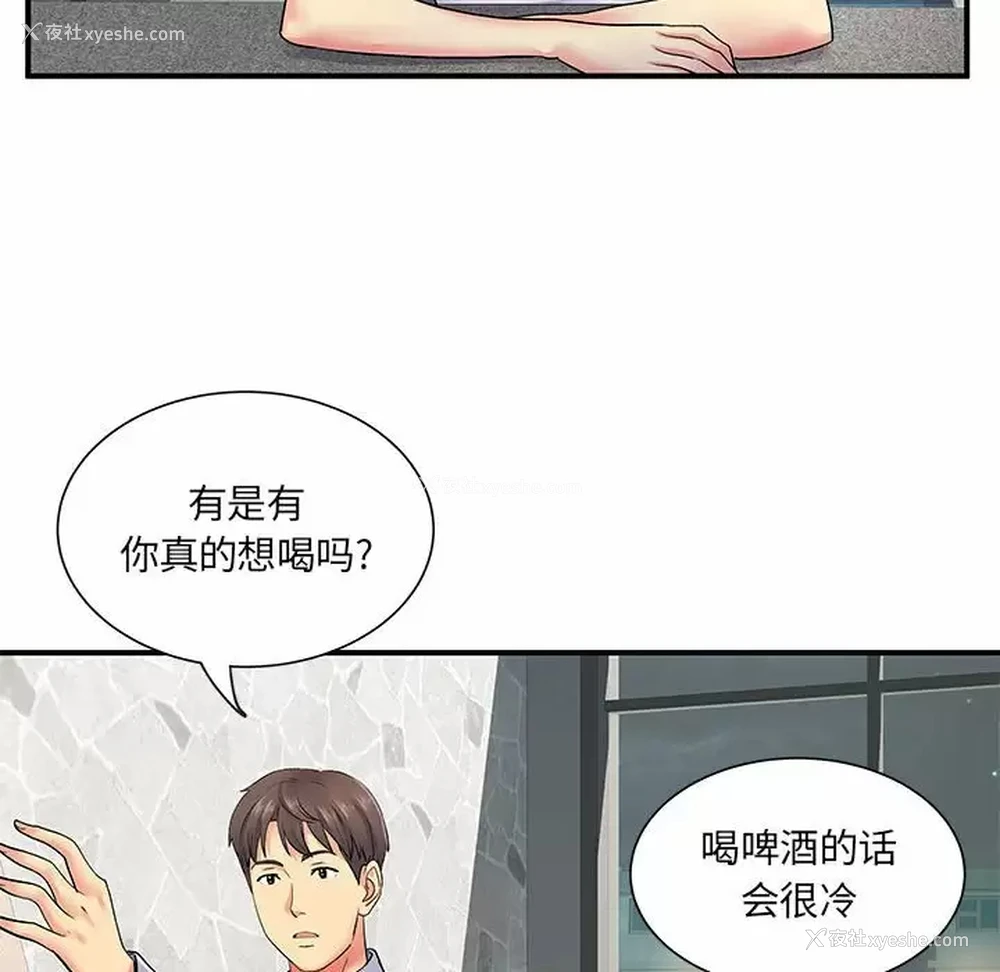 19P - 离过婚的她