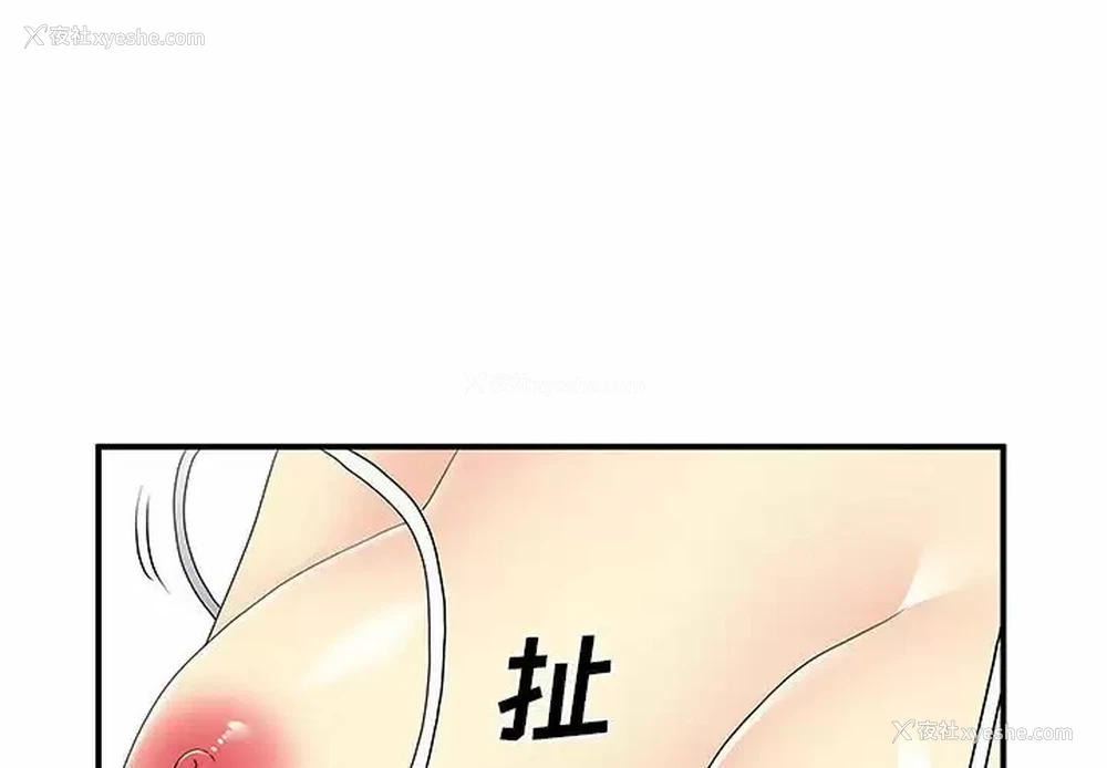 1P - 离过婚的她