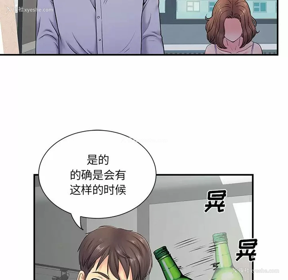 23P - 离过婚的她