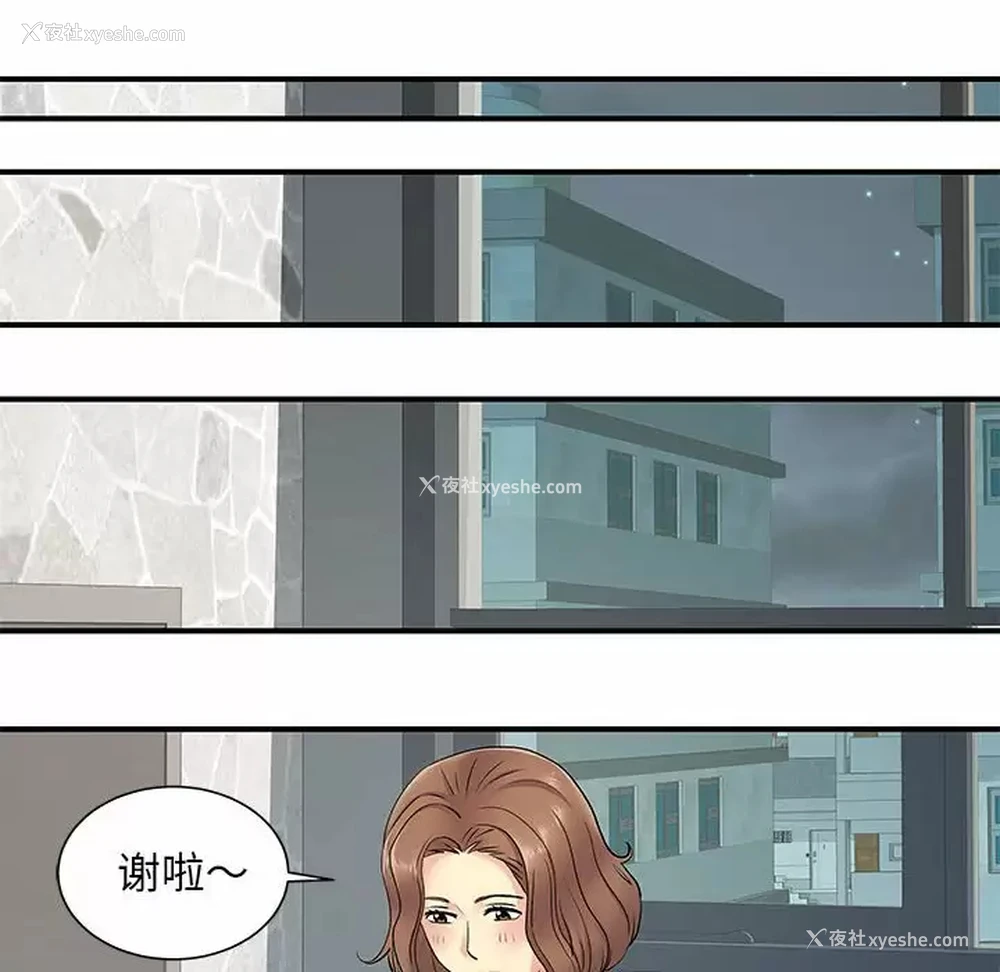 25P - 离过婚的她