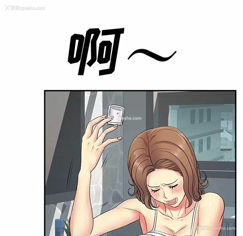 28P - 离过婚的她